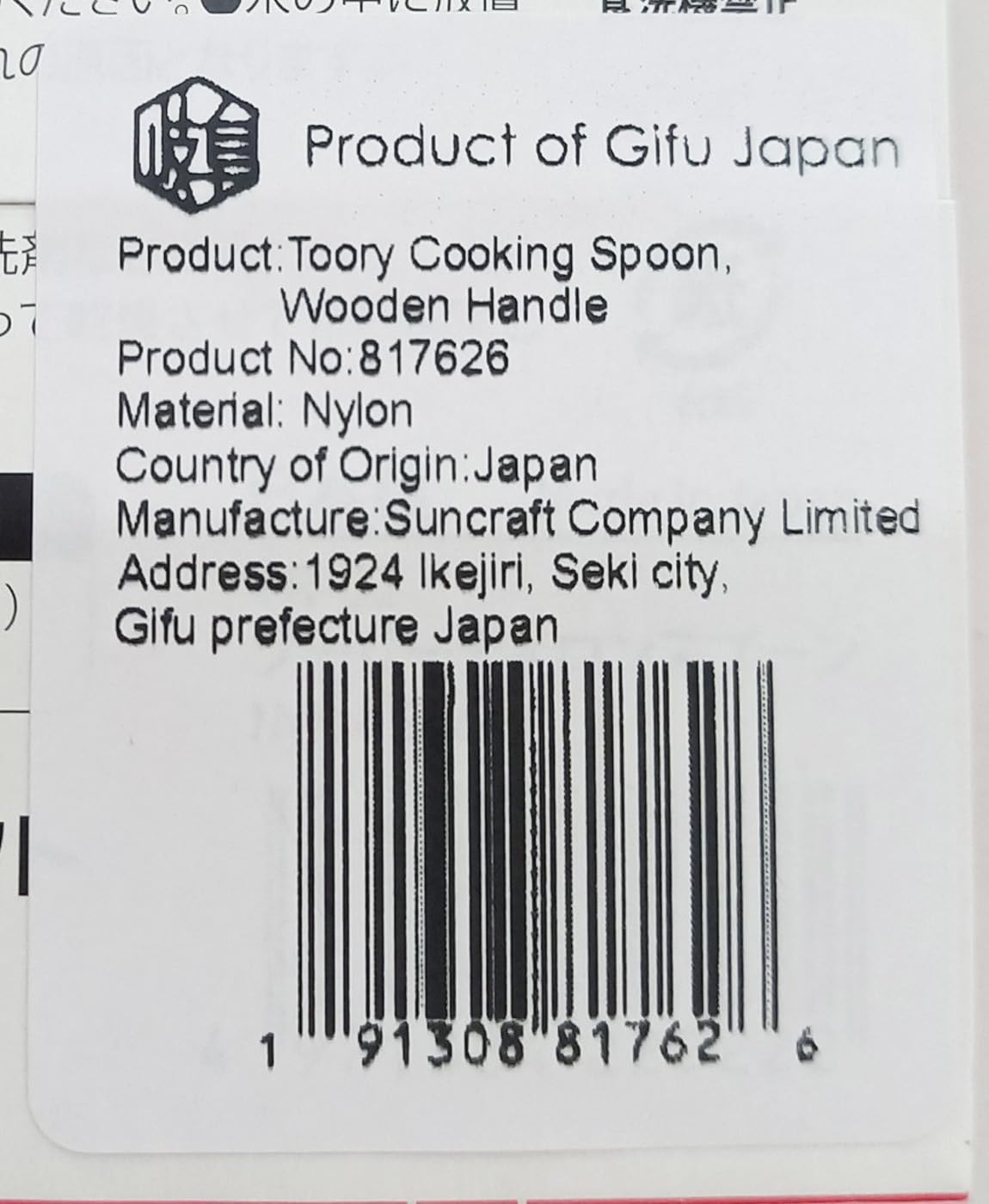 Seki Japan Stylish Kitchen Tool, Flexible Non Stick Heat Resistant Nylon Cooking Spoon, Wooden Handle Basting Spoon for Soup, Salad, Stirring, Mixing