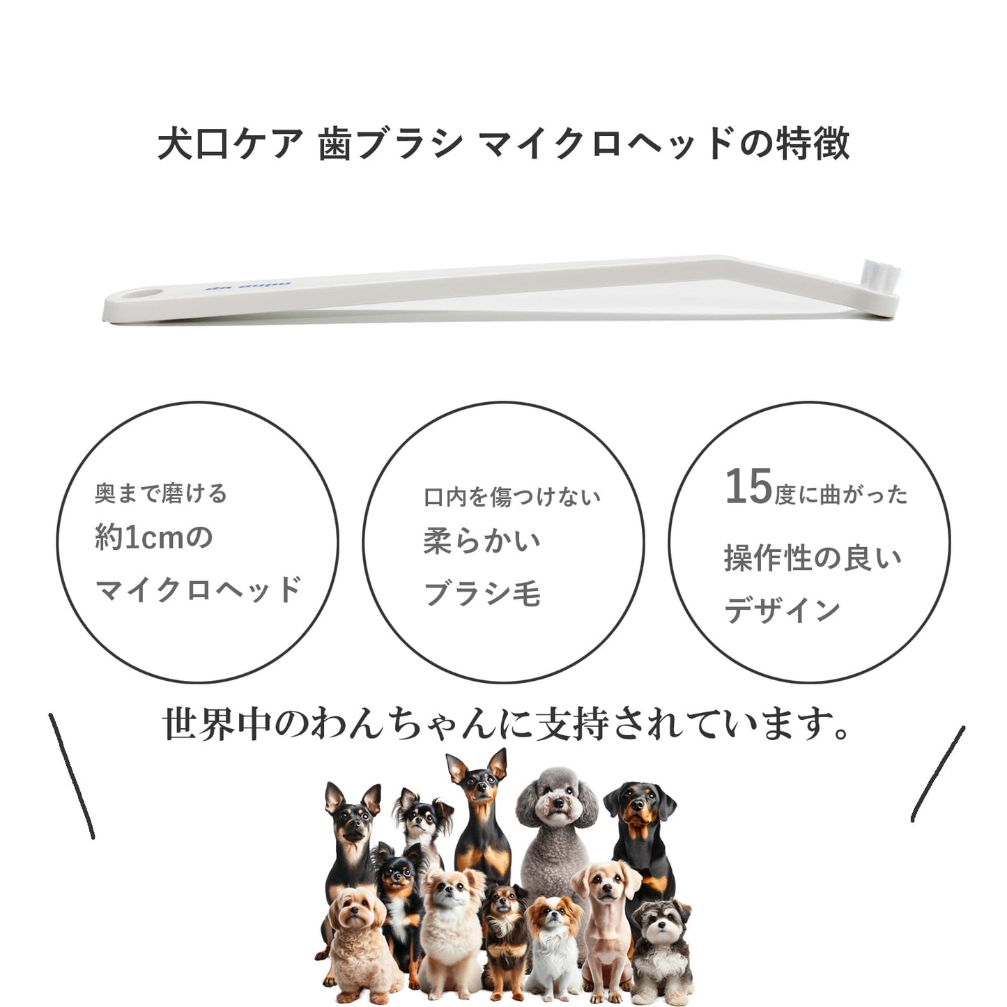Toothbrush for toy breed dogs easy to use made in Japan Kenko care by Mind Up (Micro Head)