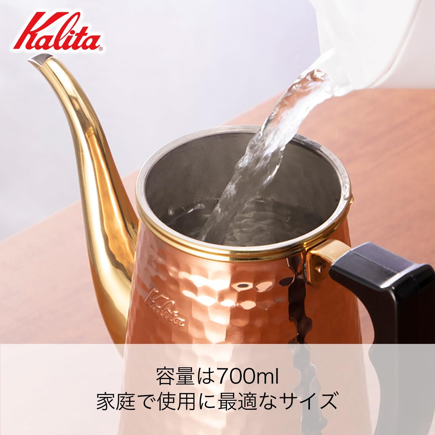 Kalita #52262 Coffee Pot, Copper, 23.7 fl oz (700 ml), Narrow Mouth, Nozzle, Direct Fire, Made in Japan, Cu Kettle 700, Drip Pot, Coffee Kettle, Coffee Kettle, Cafe, Camping, Outdoor