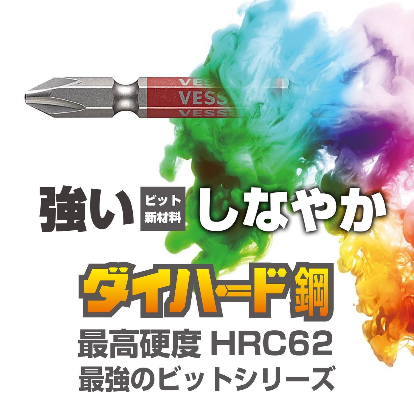 Vessel Single End Go-SAI Bit [No.GS5P-31] (Assorted 5PC Set) (Japan Import)