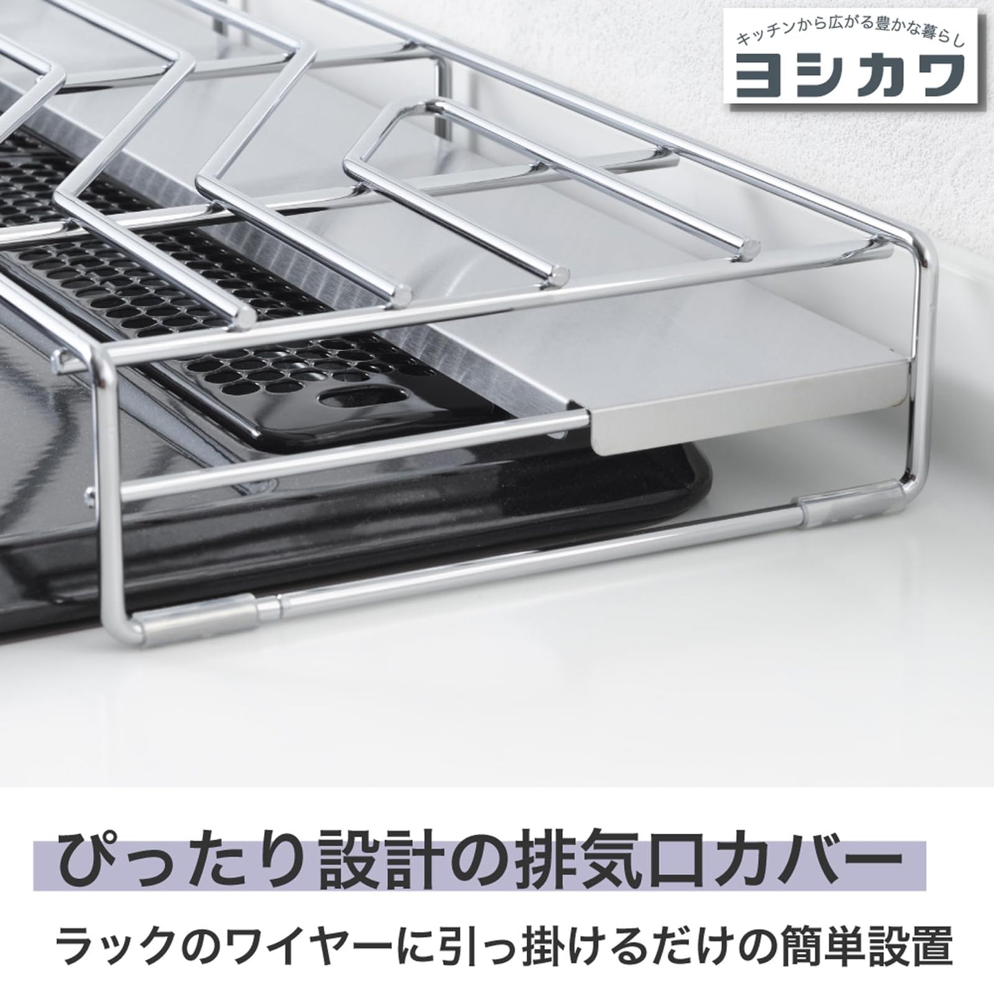 Yoshikawa 1306259 Stove Back Rack with Exhaust Outlet Cover