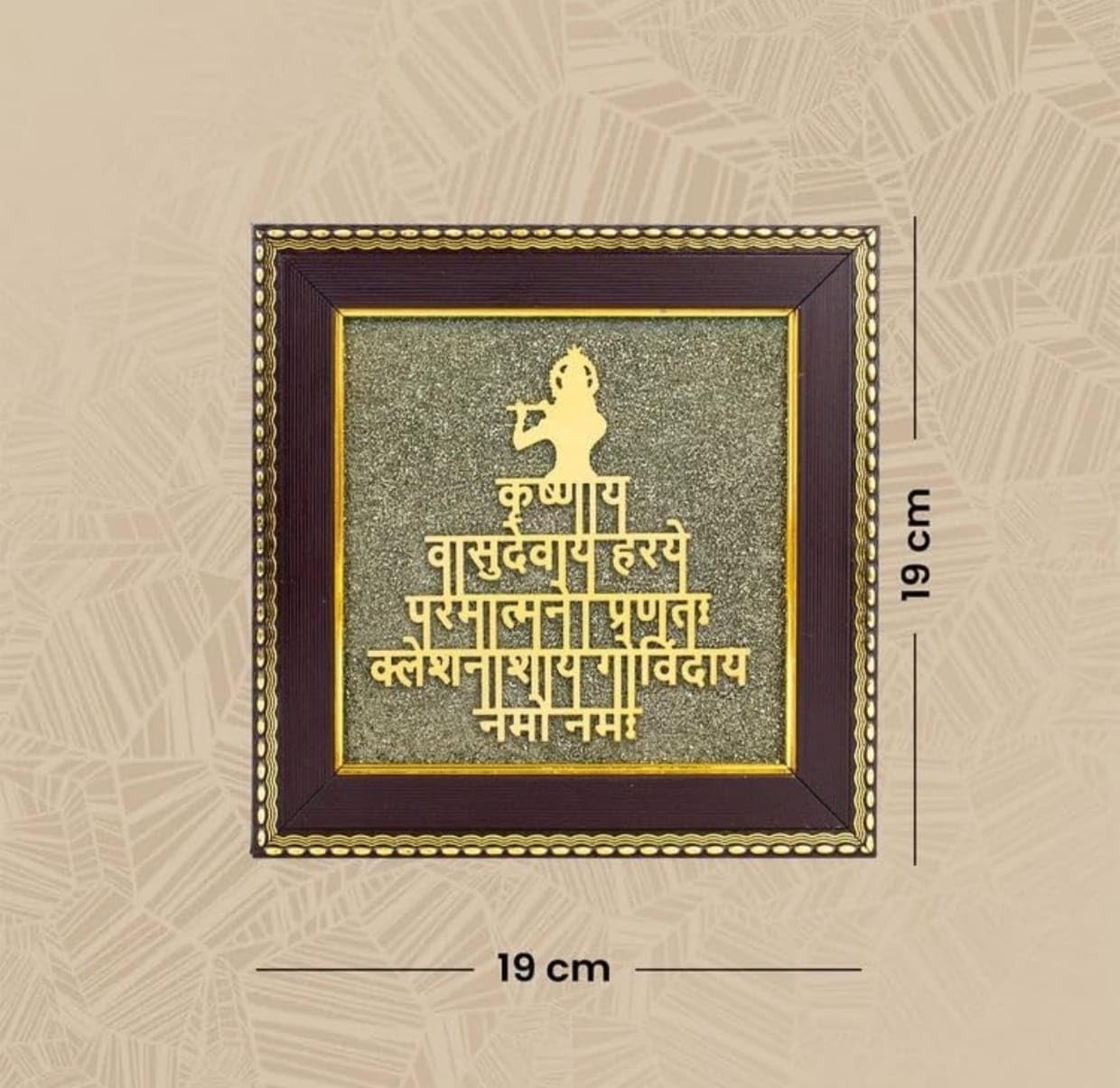 Pyrite Krishna Mantra Dust Plate Frame for Wealth, Success and Abundance Wall Decor Items for Living Room Wooden Photo Frame with Original Peru Pyrite Dust for Money Success (Krishnavasu) 19 cm