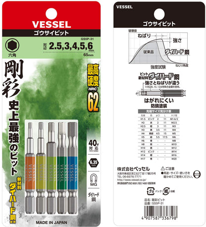 Vessel Single End Go-SAI Bit [No.GS5P-31] (Assorted 5PC Set) (Japan Import)