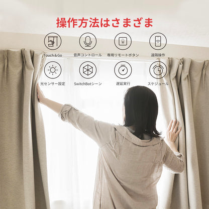 SwitchBot Curtain Smart Electric Motor - Wireless App or Automate Timer Control, Add SwitchBot Hub Mini to Make it Compatible with Alexa, Google Home, HomePod, IFTTT (Rod, White)