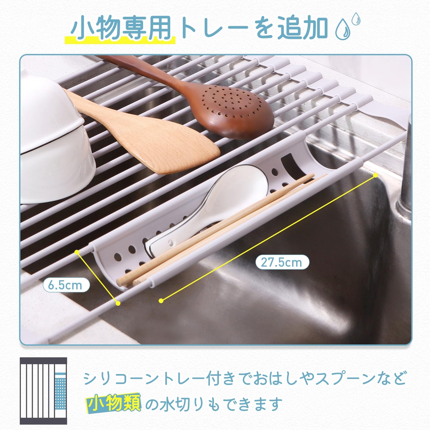 TITIROBA Dish Drying Rack, Over The Sink, Foldable, Dishes, Tray Included, Compact, Silicone, Rust-Free, Space Saving, Kitchen, Sink Dish Drying Rack, Wide, 20.5 x 12.6 inches (52 x 32 cm), Off White