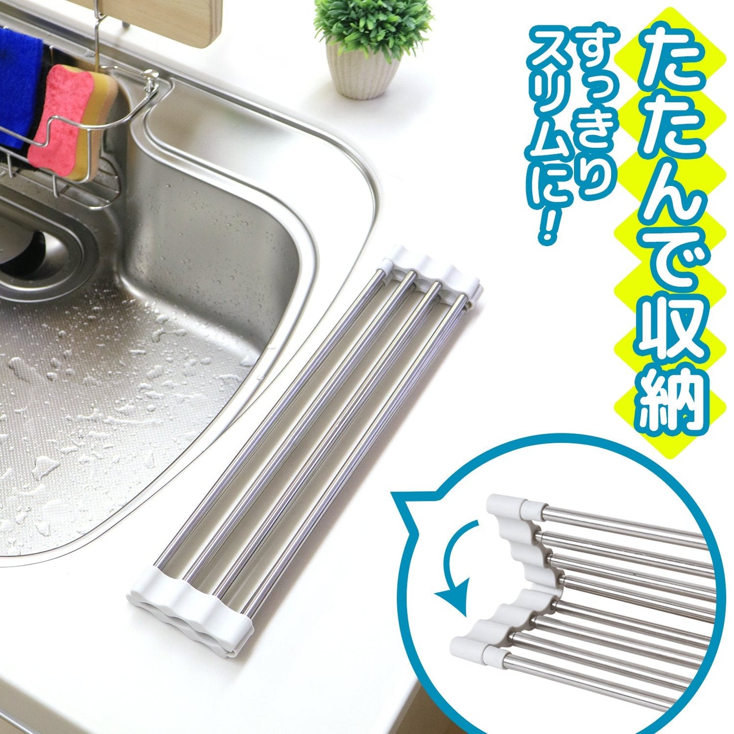 LEC KK00101 Antibacterial Collapsible Sink Draining Slide Rack (Extendable Type), Width 15.7-23.6 inches (40-60 cm)