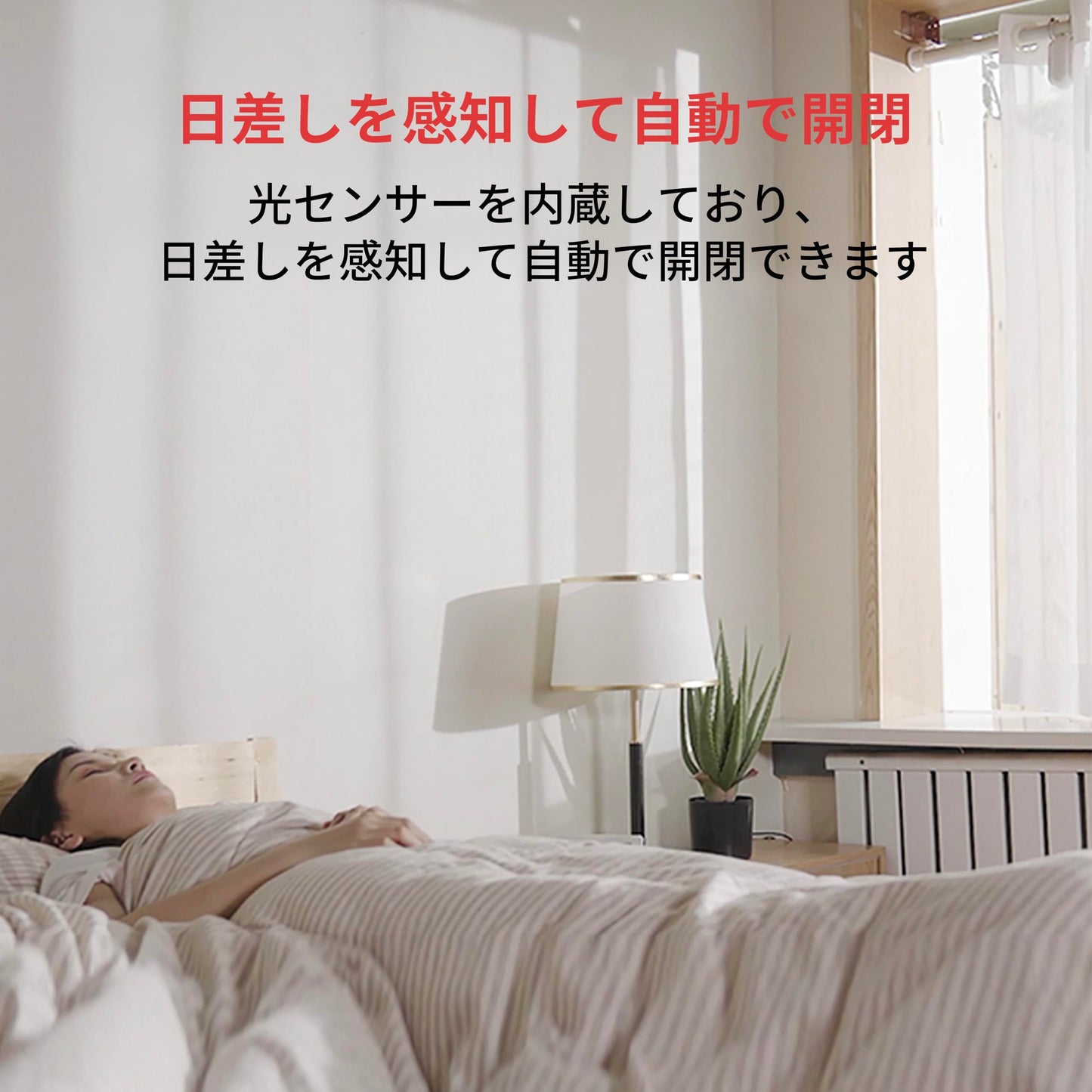 SwitchBot Curtain Smart Electric Motor - Wireless App or Automate Timer Control, Add SwitchBot Hub Mini to Make it Compatible with Alexa, Google Home, HomePod, IFTTT (Rod, White)