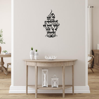 YATEASLU Gayatri Mantra Metal Wall Art, Sanskrit Prayer in Temple Shape Design, Spiritual Yoga & Meditation Gift, Zen Wall Art, Hindu Wall Decor for Pooja Room