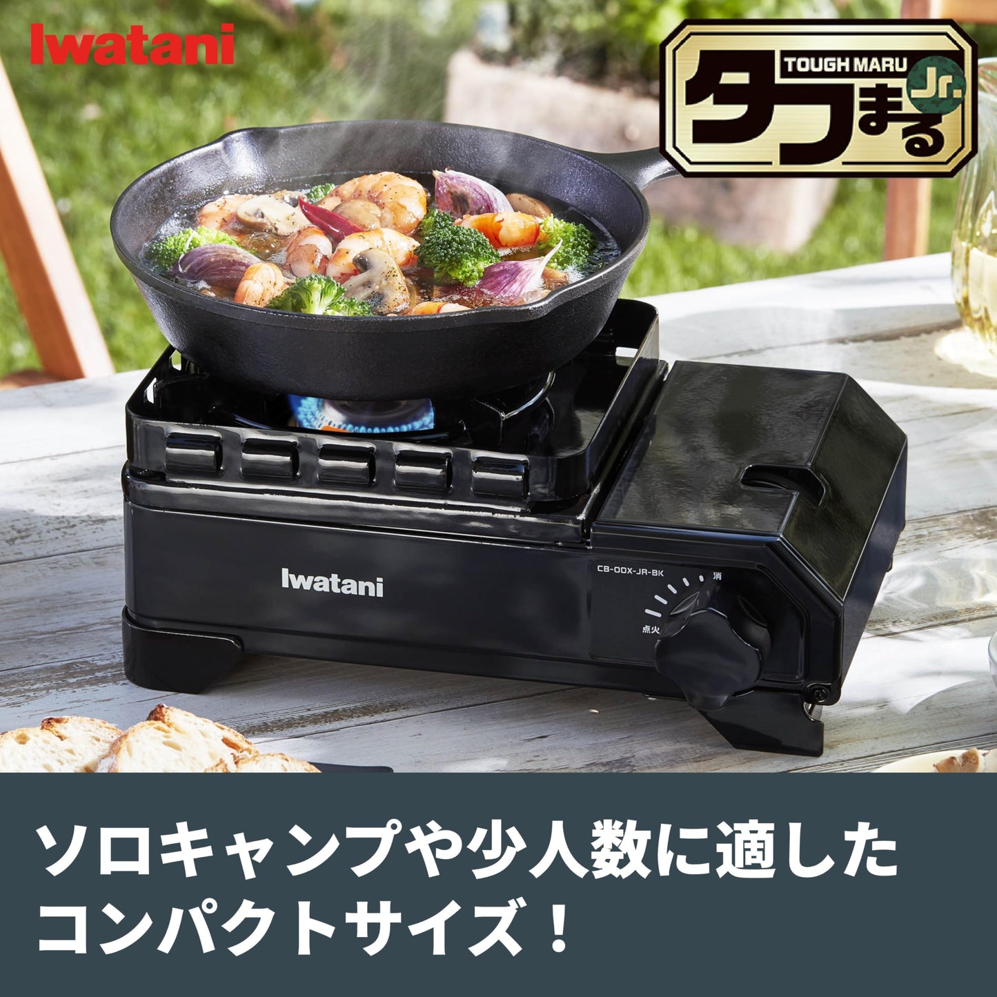 Iwatani Cassette Stove, Gas Tough Maru Jr. Made in Japan, Dutch Oven Compatible, Black