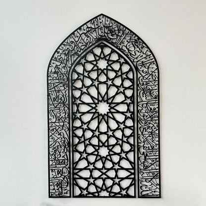 iwa concept Ayatul Kursi Mihrab Dome Design, Islamic Wall Art, Arabic Calligraphy, Prayer Room Decor, Housewarming Gift for Muslims at Ramadan (Large, Black)